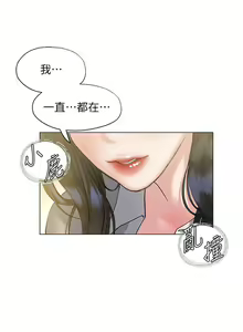 Page 919 of 终结暧昧 1-41 完结 - preview thumbnail