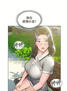 Page 933 of 终结暧昧 1-41 完结 - preview thumbnail