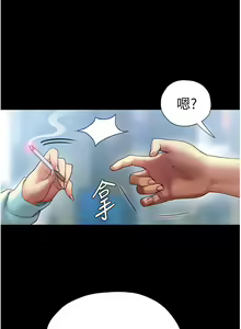 Page 98 of 终结暧昧 1-41 完结 - preview thumbnail