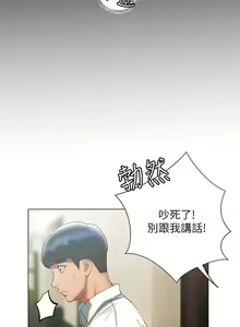 Page 985 of 终结暧昧 1-41 完结 - preview thumbnail