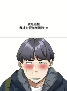 Page 112 of 霸占人妻 1-35 - preview thumbnail
