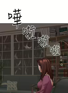 Page 1141 of 霸占人妻 1-35 - preview thumbnail