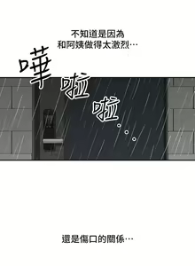 Page 1143 of 霸占人妻 1-35 - preview thumbnail