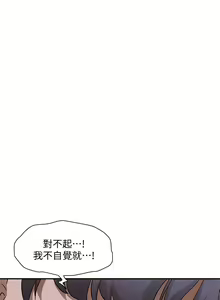 Page 1182 of 霸占人妻 1-35 - preview thumbnail