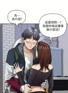 Page 1188 of 霸占人妻 1-35 - preview thumbnail