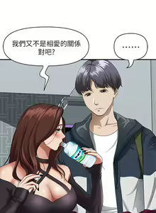 Page 1196 of 霸占人妻 1-35 - preview thumbnail
