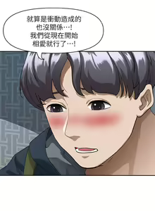 Page 1199 of 霸占人妻 1-35 - preview thumbnail