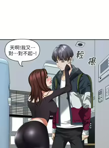 Page 1211 of 霸占人妻 1-35 - preview thumbnail