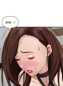 Page 1254 of 霸占人妻 1-35 - preview thumbnail