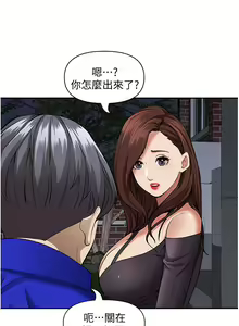 Page 1351 of 霸占人妻 1-35 - preview thumbnail