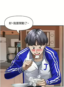 Page 1357 of 霸占人妻 1-35 - preview thumbnail