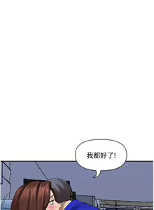 Page 1393 of 霸占人妻 1-35 - preview thumbnail