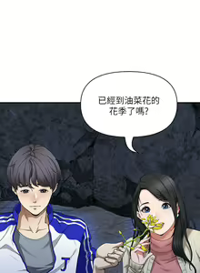 Page 14 of 霸占人妻 1-35 - preview thumbnail