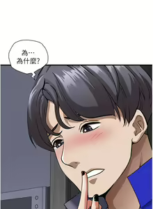Page 1417 of 霸占人妻 1-35 - preview thumbnail
