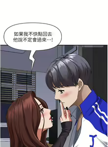Page 1419 of 霸占人妻 1-35 - preview thumbnail
