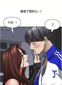 Page 1421 of 霸占人妻 1-35 - preview thumbnail