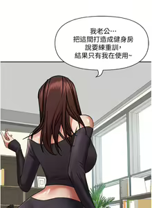 Page 1496 of 霸占人妻 1-35 - preview thumbnail