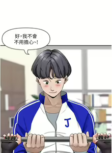 Page 1512 of 霸占人妻 1-35 - preview thumbnail