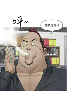 Page 1524 of 霸占人妻 1-35 - preview thumbnail