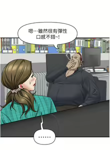 Page 1526 of 霸占人妻 1-35 - preview thumbnail