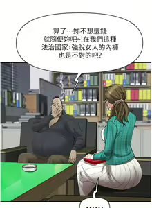 Page 1530 of 霸占人妻 1-35 - preview thumbnail