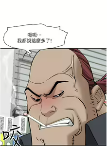 Page 1532 of 霸占人妻 1-35 - preview thumbnail