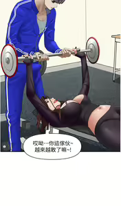 Page 1535 of 霸占人妻 1-35 - preview thumbnail