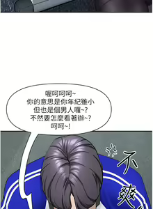 Page 1537 of 霸占人妻 1-35 - preview thumbnail