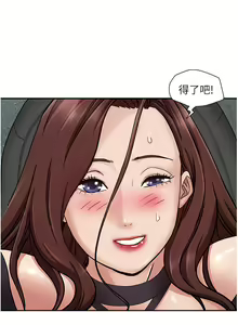 Page 1538 of 霸占人妻 1-35 - preview thumbnail
