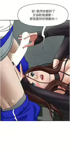 Page 1543 of 霸占人妻 1-35 - preview thumbnail
