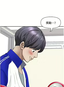 Page 1544 of 霸占人妻 1-35 - preview thumbnail