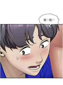 Page 1570 of 霸占人妻 1-35 - preview thumbnail