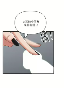 Page 157 of 霸占人妻 1-35 - preview thumbnail