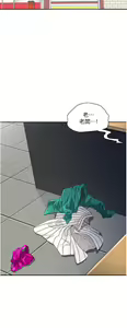 Page 1571 of 霸占人妻 1-35 - preview thumbnail