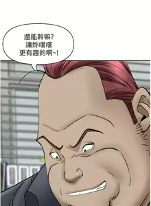 Page 1588 of 霸占人妻 1-35 - preview thumbnail