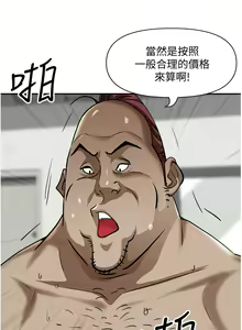 Page 1612 of 霸占人妻 1-35 - preview thumbnail