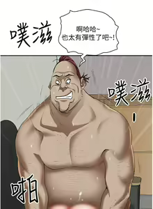Page 1622 of 霸占人妻 1-35 - preview thumbnail