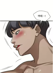 Page 1679 of 霸占人妻 1-35 - preview thumbnail