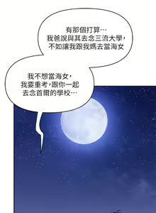 Page 17 of 霸占人妻 1-35 - preview thumbnail