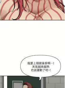 Page 1718 of 霸占人妻 1-35 - preview thumbnail