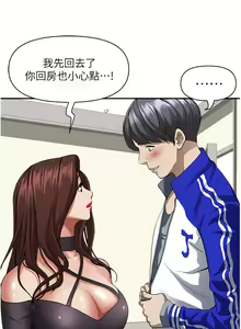 Page 1749 of 霸占人妻 1-35 - preview thumbnail