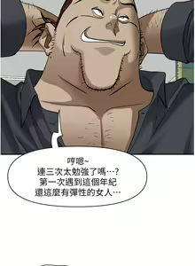 Page 1752 of 霸占人妻 1-35 - preview thumbnail