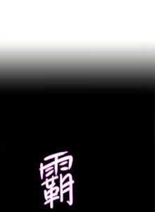 Page 1758 of 霸占人妻 1-35 - preview thumbnail