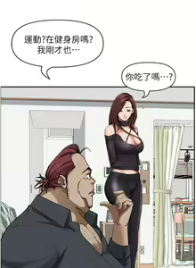 Page 1762 of 霸占人妻 1-35 - preview thumbnail