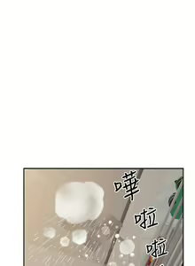 Page 1780 of 霸占人妻 1-35 - preview thumbnail