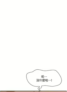 Page 1857 of 霸占人妻 1-35 - preview thumbnail