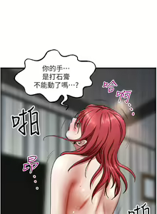 Page 1874 of 霸占人妻 1-35 - preview thumbnail