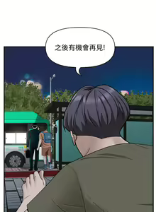 Page 1884 of 霸占人妻 1-35 - preview thumbnail