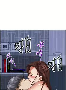 Page 1960 of 霸占人妻 1-35 - preview thumbnail