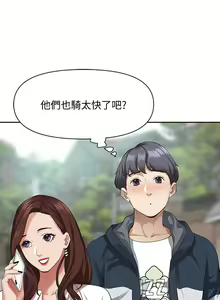 Page 202 of 霸占人妻 1-35 - preview thumbnail